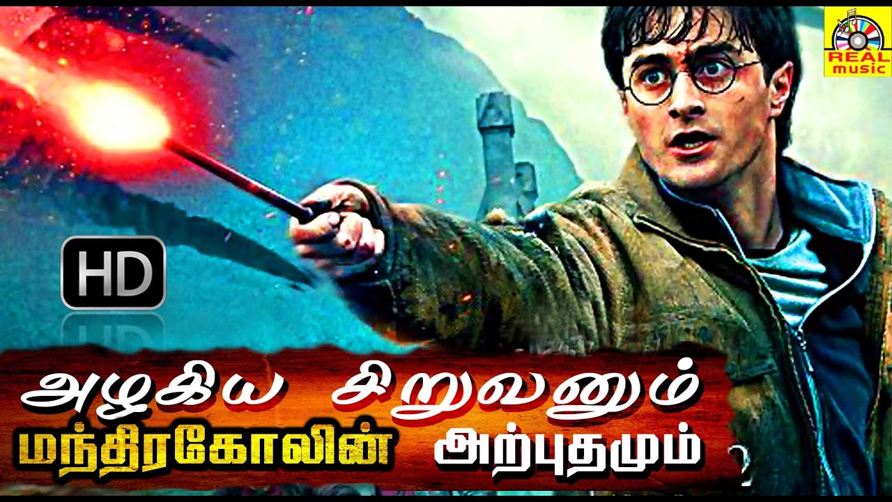 the protector tamil dubbed movie